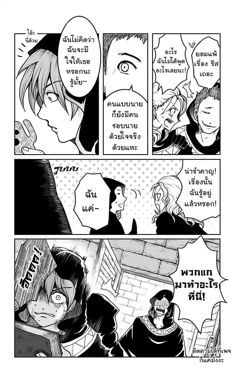 Makui no Risu page 13