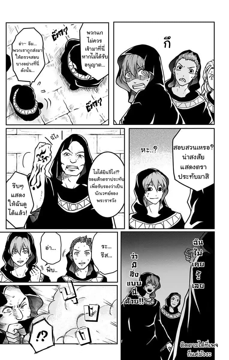 Makui no Risu page 14