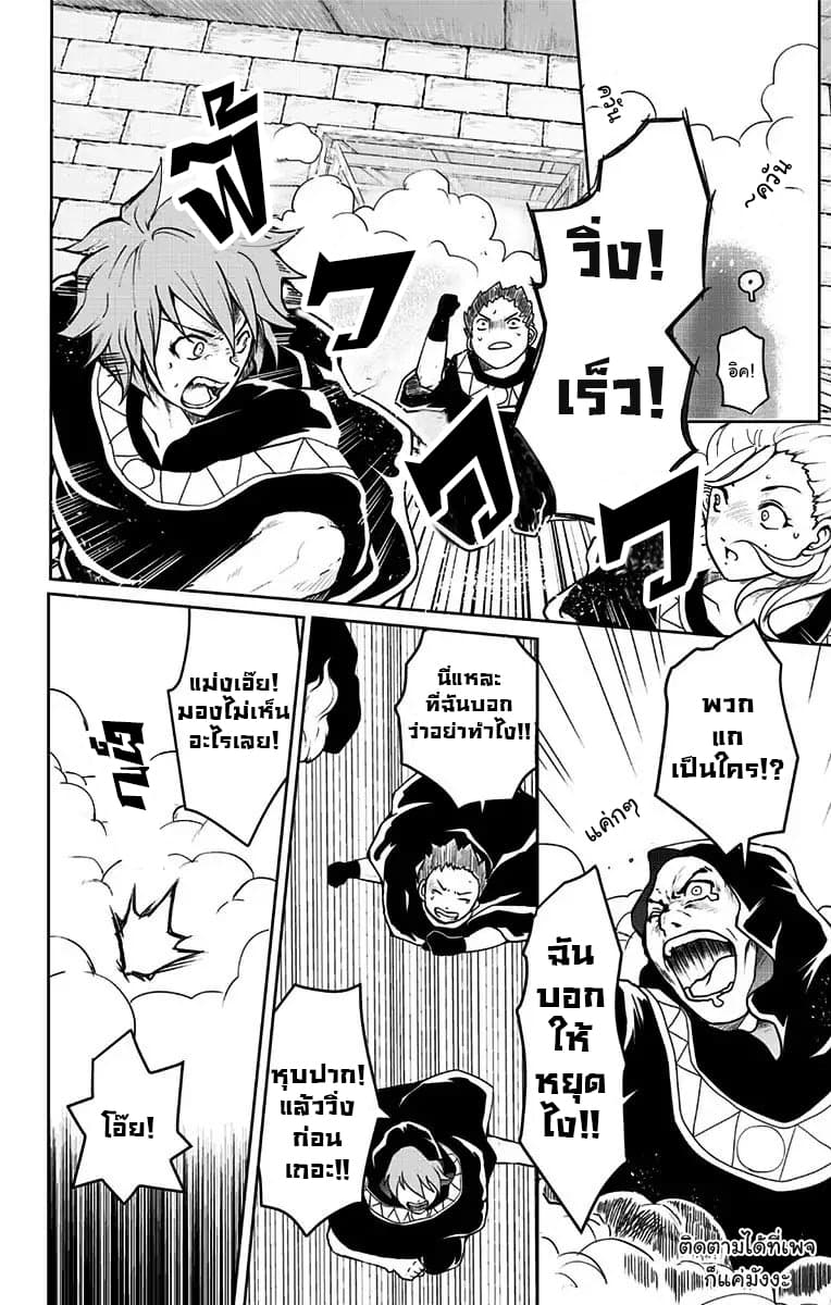 Makui no Risu page 15
