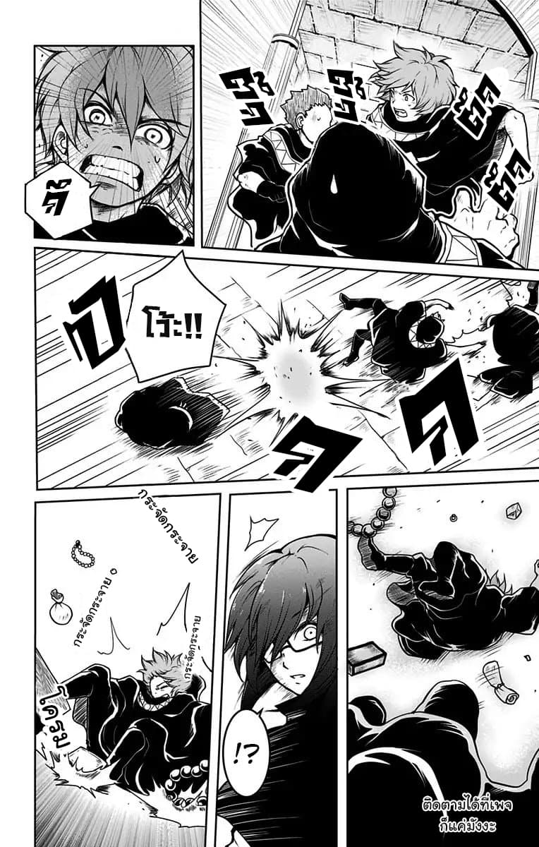 Makui no Risu page 17