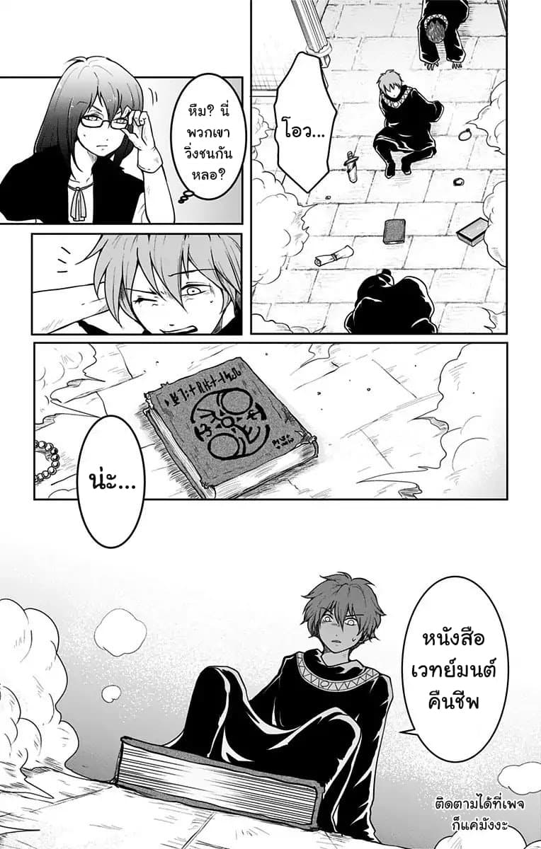 Makui no Risu page 18