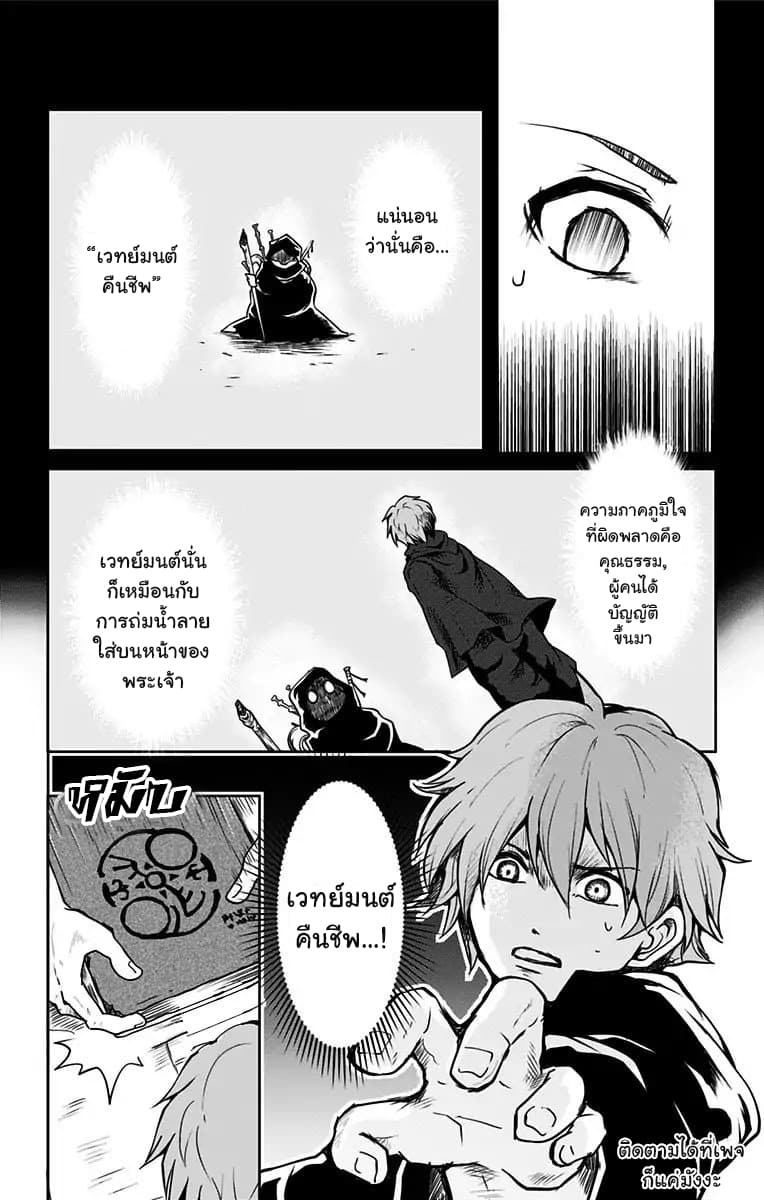Makui no Risu page 19