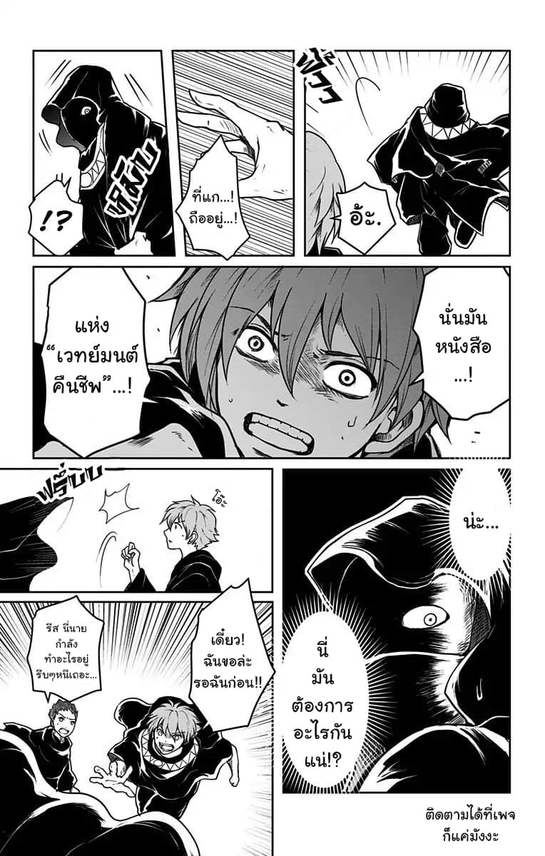 Makui no Risu page 20
