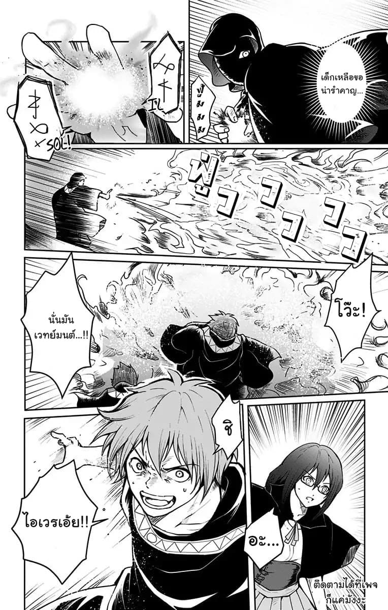 Makui no Risu page 21