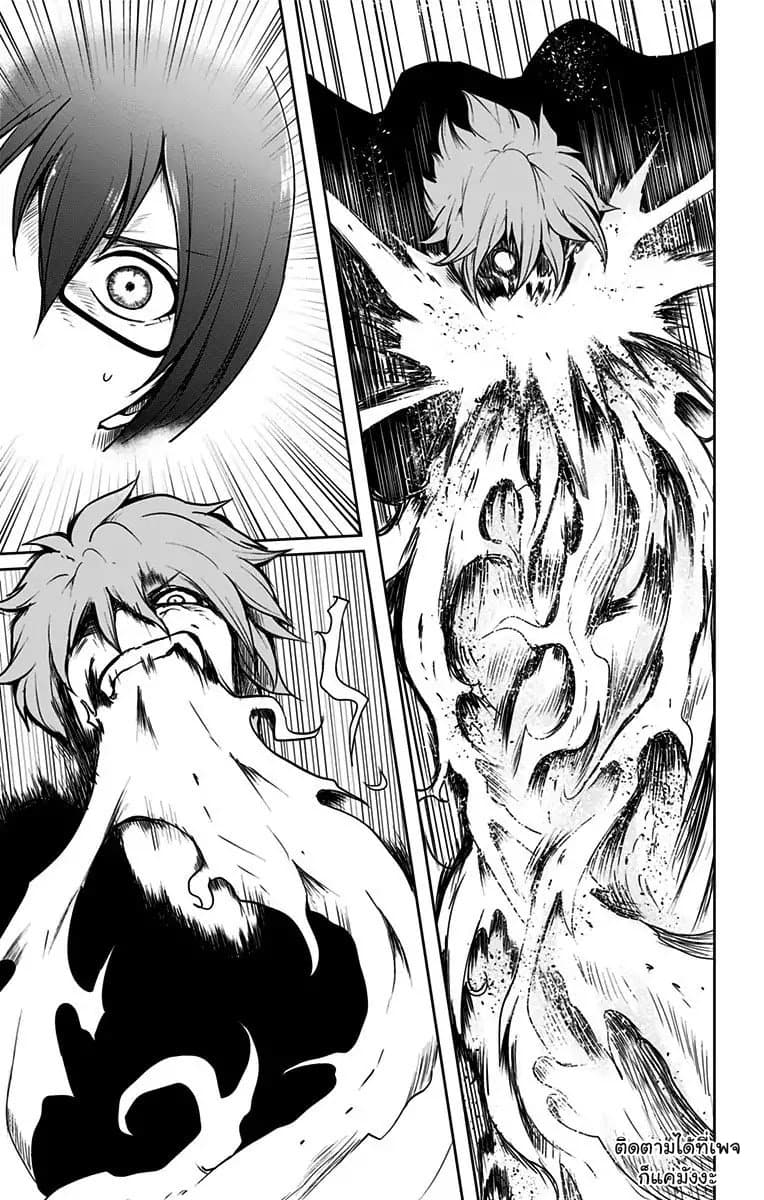 Makui no Risu page 22