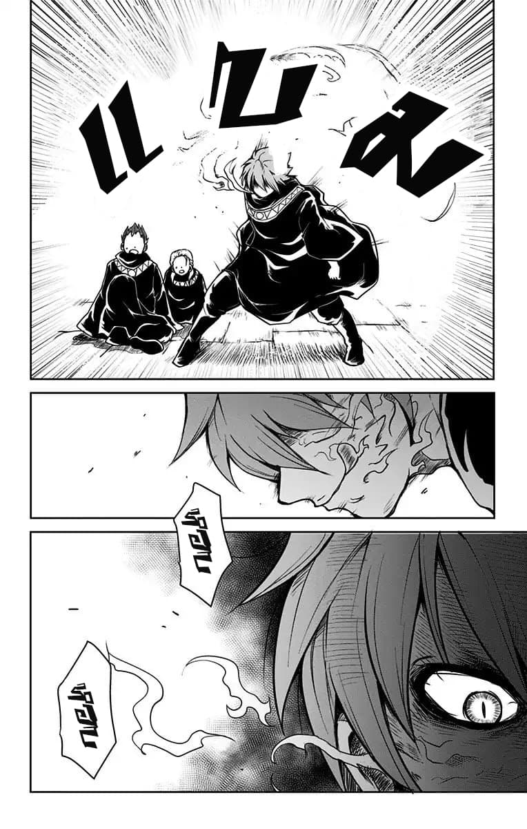 Makui no Risu page 23