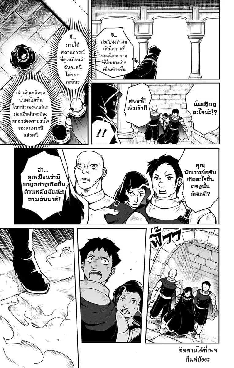 Makui no Risu page 24