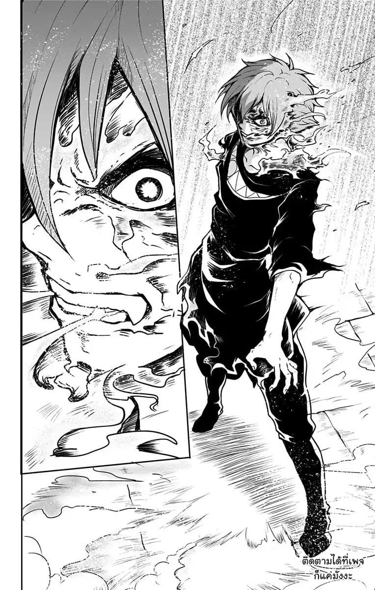 Makui no Risu page 25
