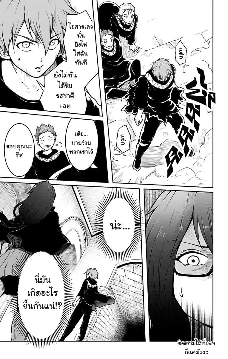 Makui no Risu page 26
