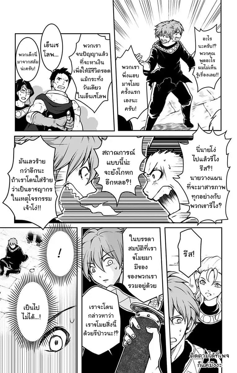 Makui no Risu page 28