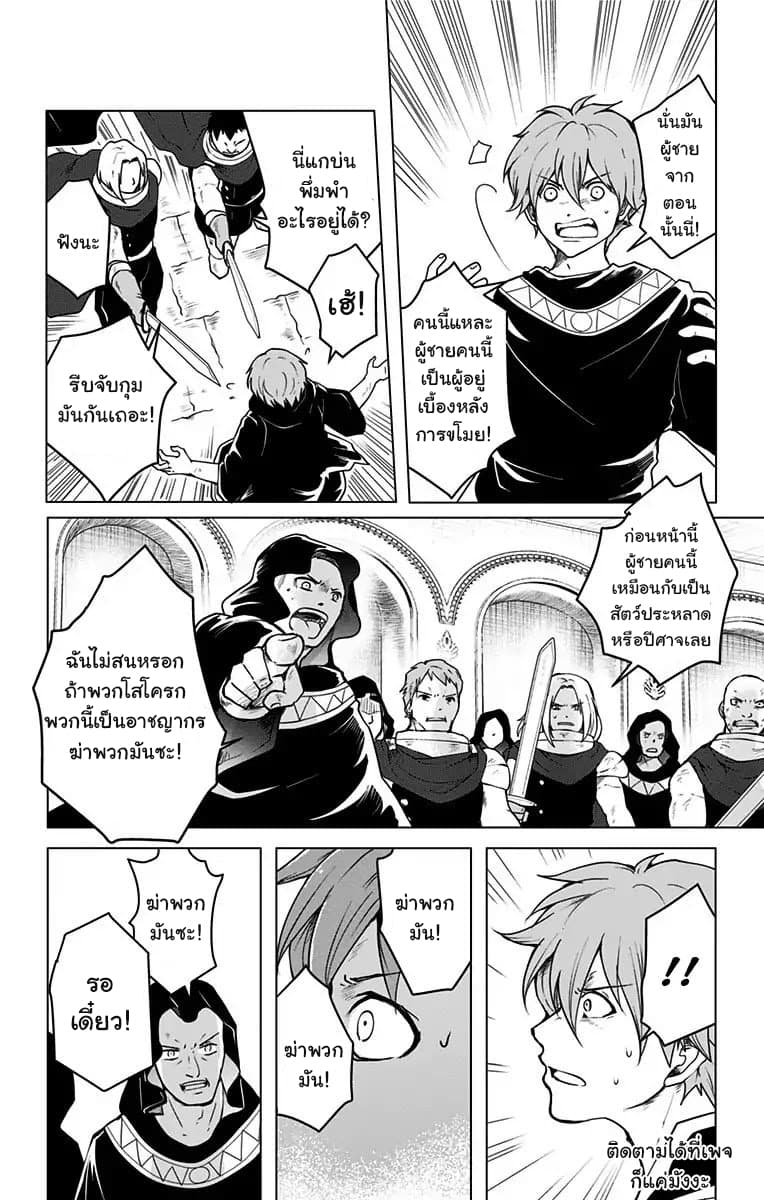 Makui no Risu page 29