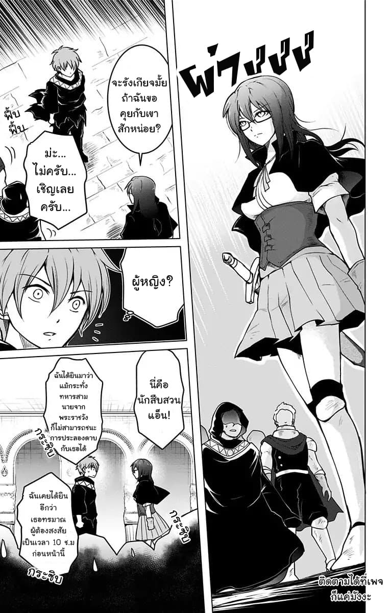 Makui no Risu page 30