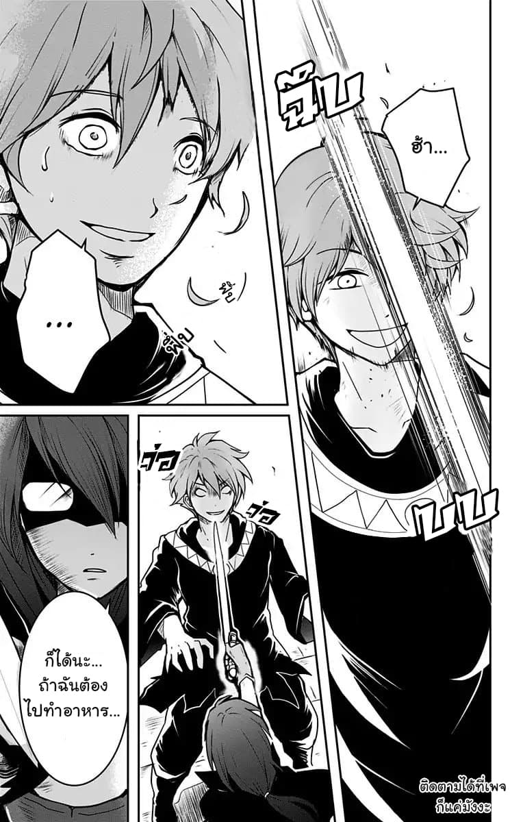 Makui no Risu page 32