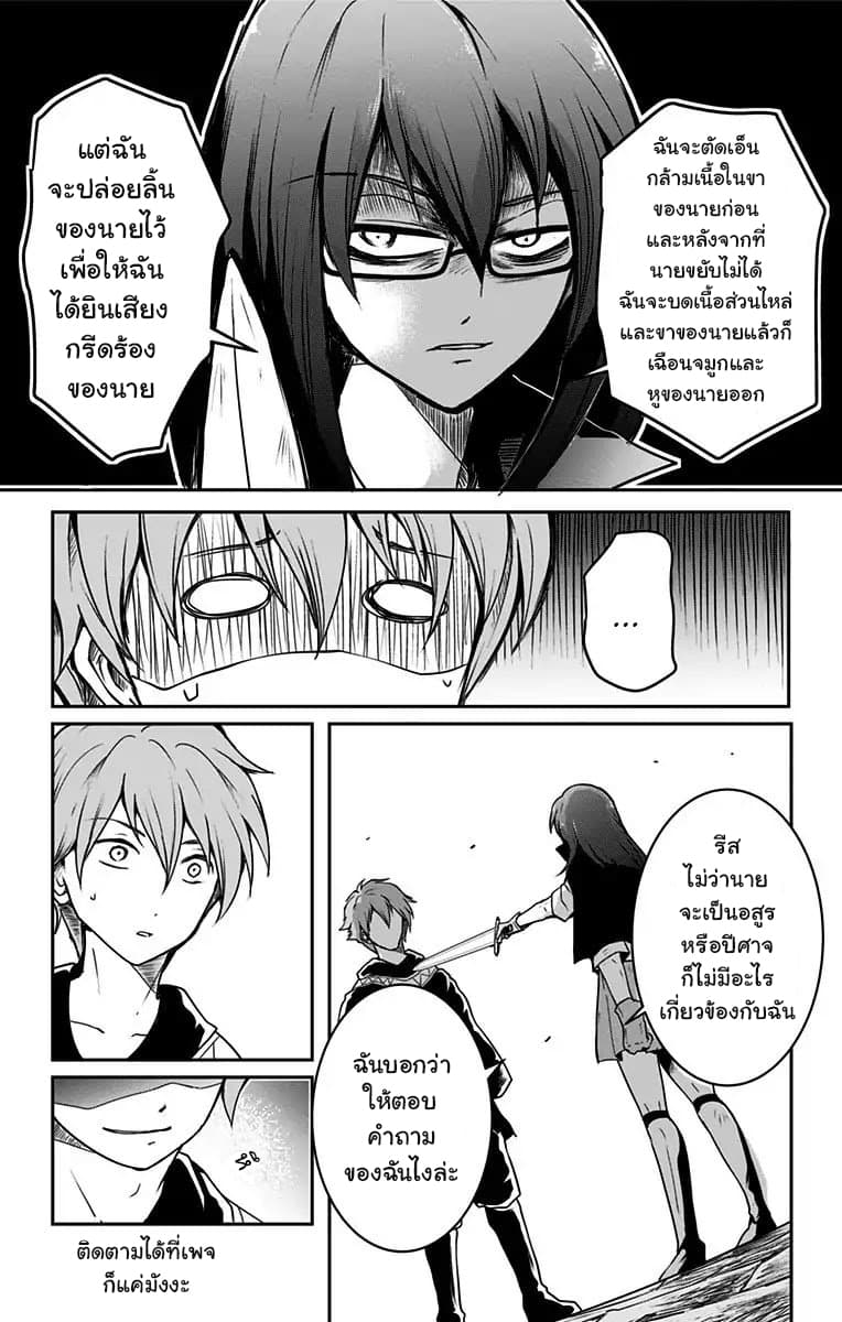 Makui no Risu page 33