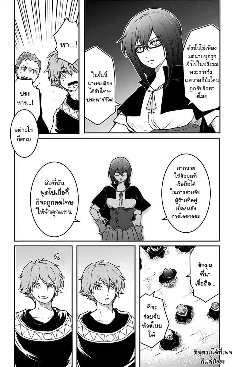 Makui no Risu page 35