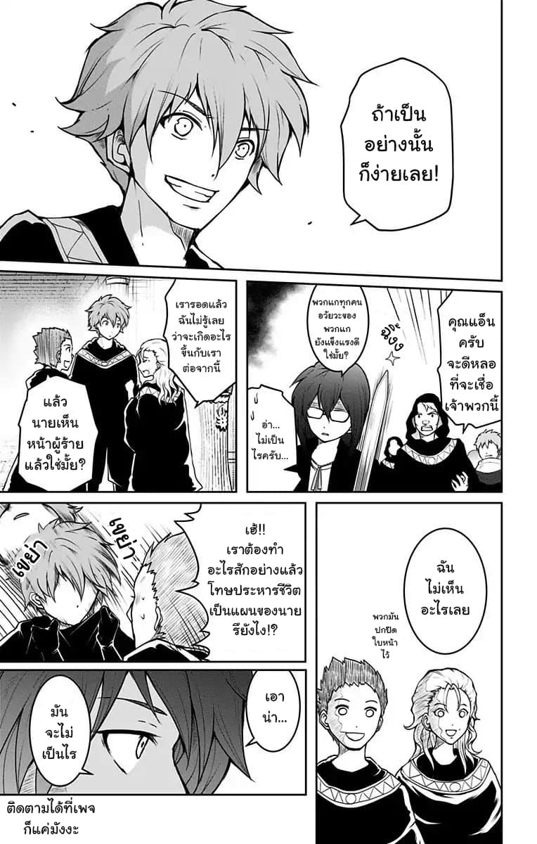 Makui no Risu page 36