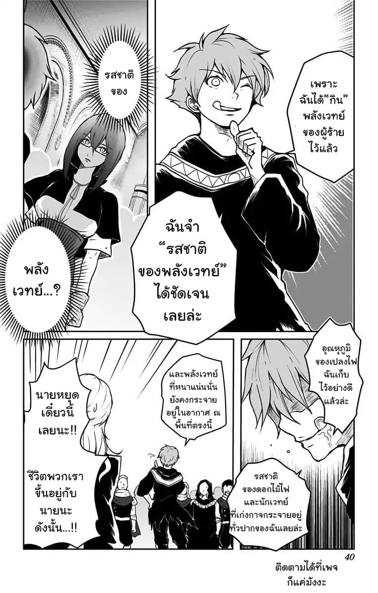 Makui no Risu page 37