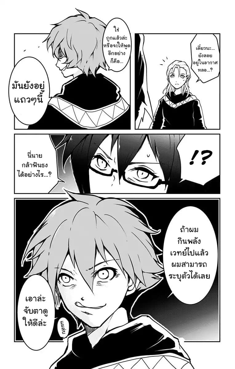 Makui no Risu page 38