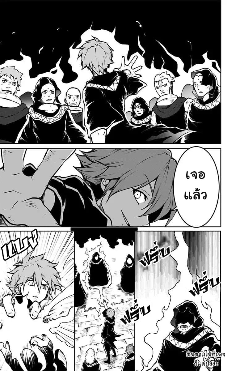 Makui no Risu page 40