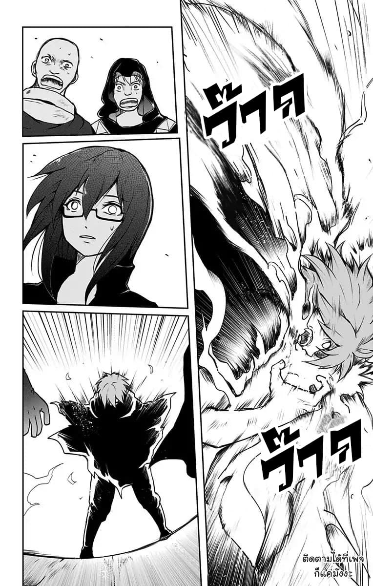 Makui no Risu page 41
