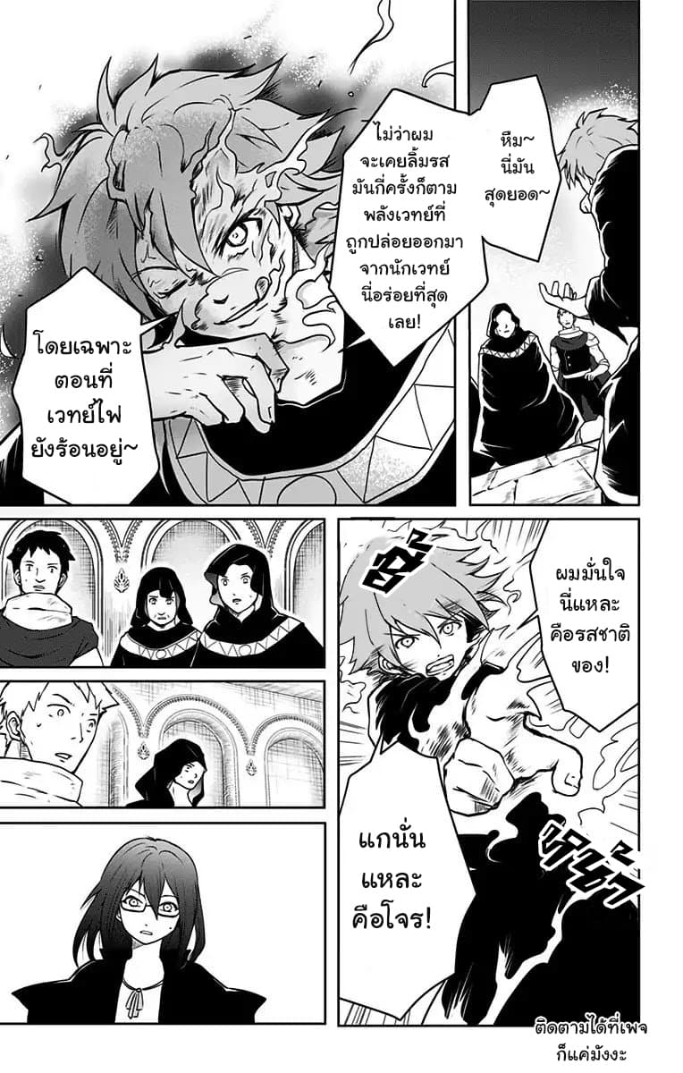 Makui no Risu page 42