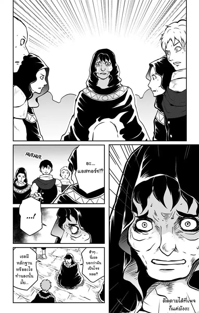 Makui no Risu page 43