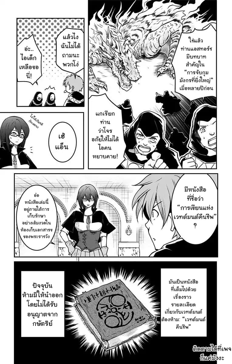 Makui no Risu page 44