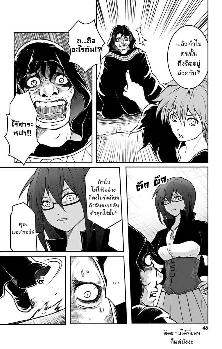 Makui no Risu page 45
