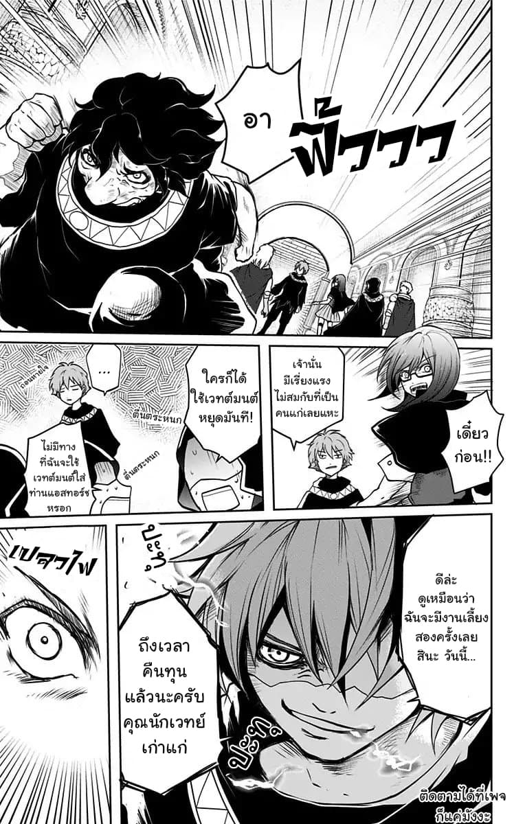 Makui no Risu page 46
