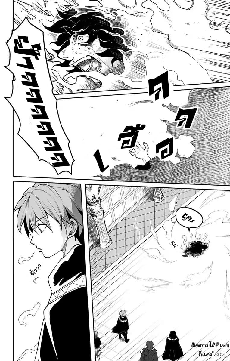 Makui no Risu page 48