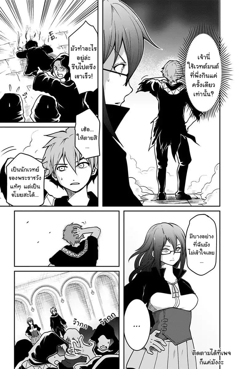 Makui no Risu page 49