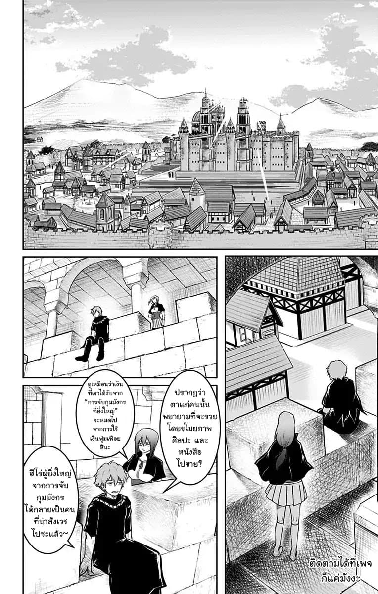 Makui no Risu page 50