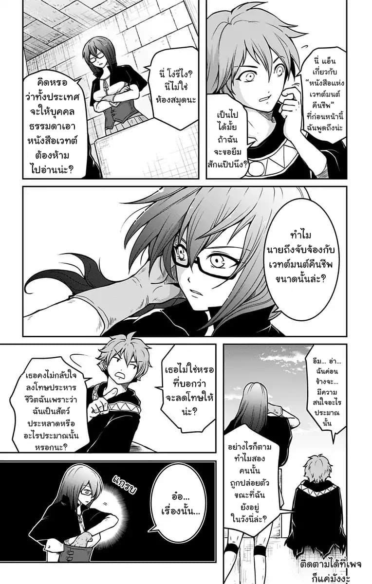 Makui no Risu page 51