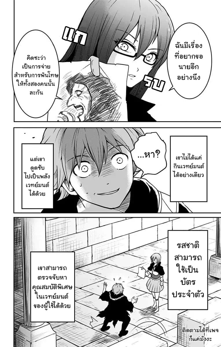 Makui no Risu page 52
