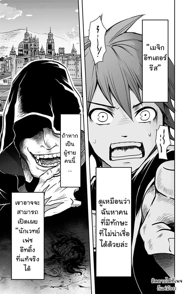Makui no Risu page 53