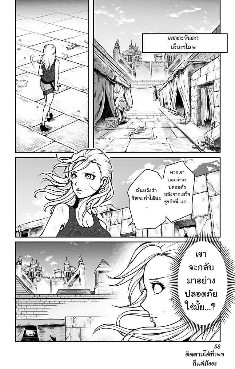 Makui no Risu page 54