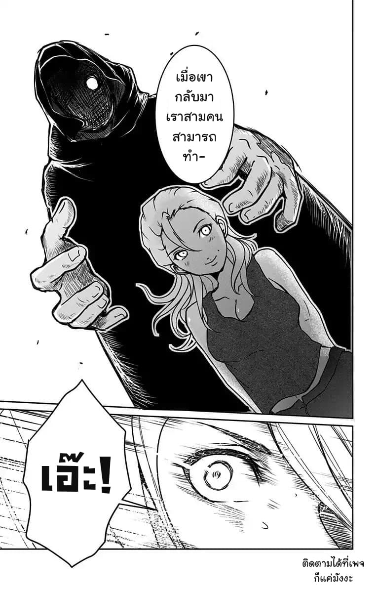 Makui no Risu page 55