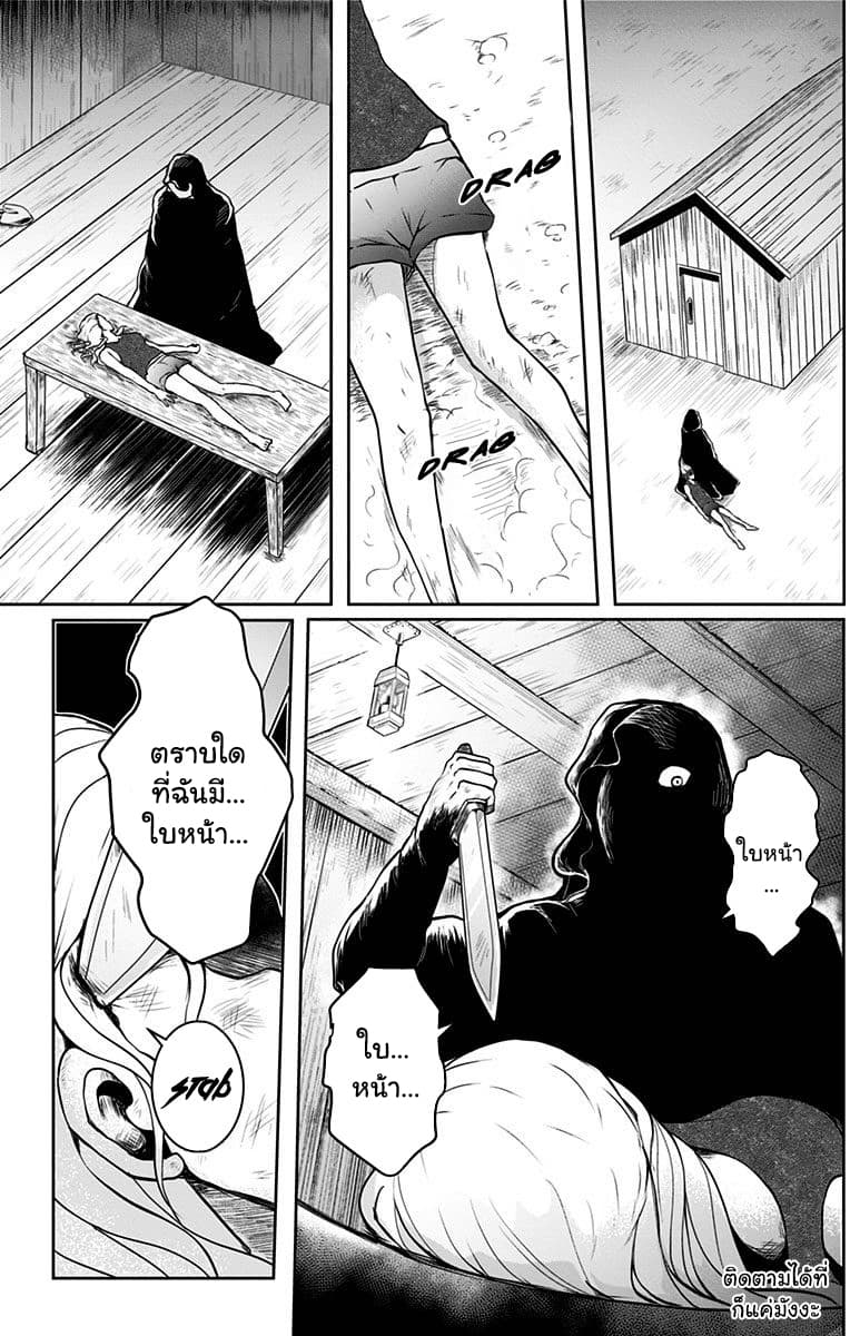Makui no Risu page 1