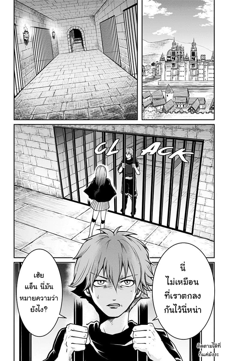 Makui no Risu page 3