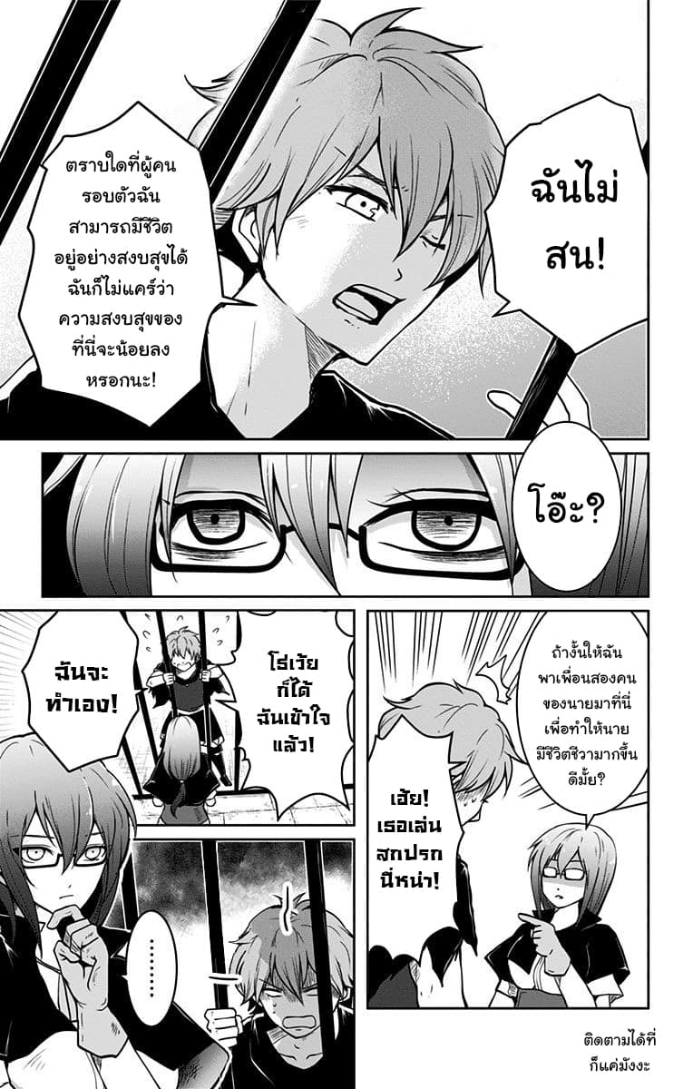 Makui no Risu page 5