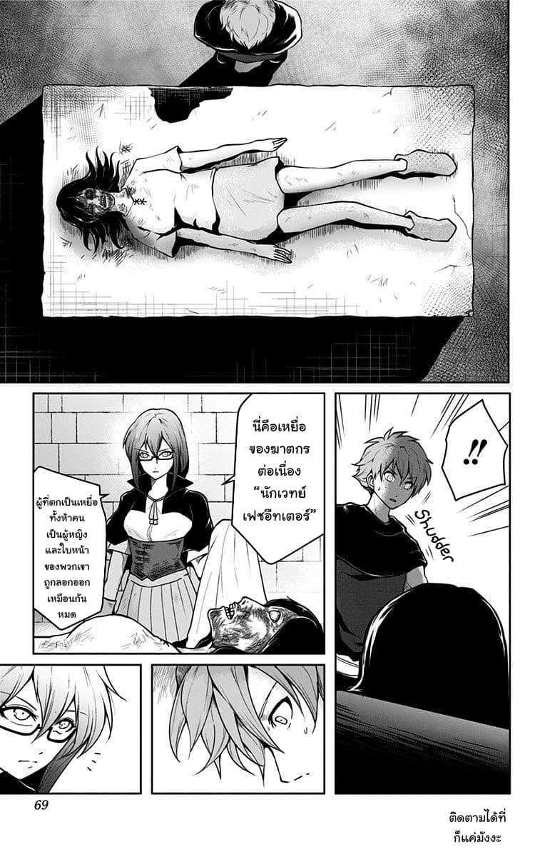Makui no Risu page 9
