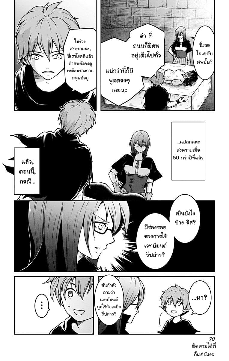 Makui no Risu page 10