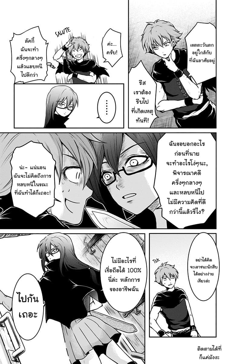 Makui no Risu page 13