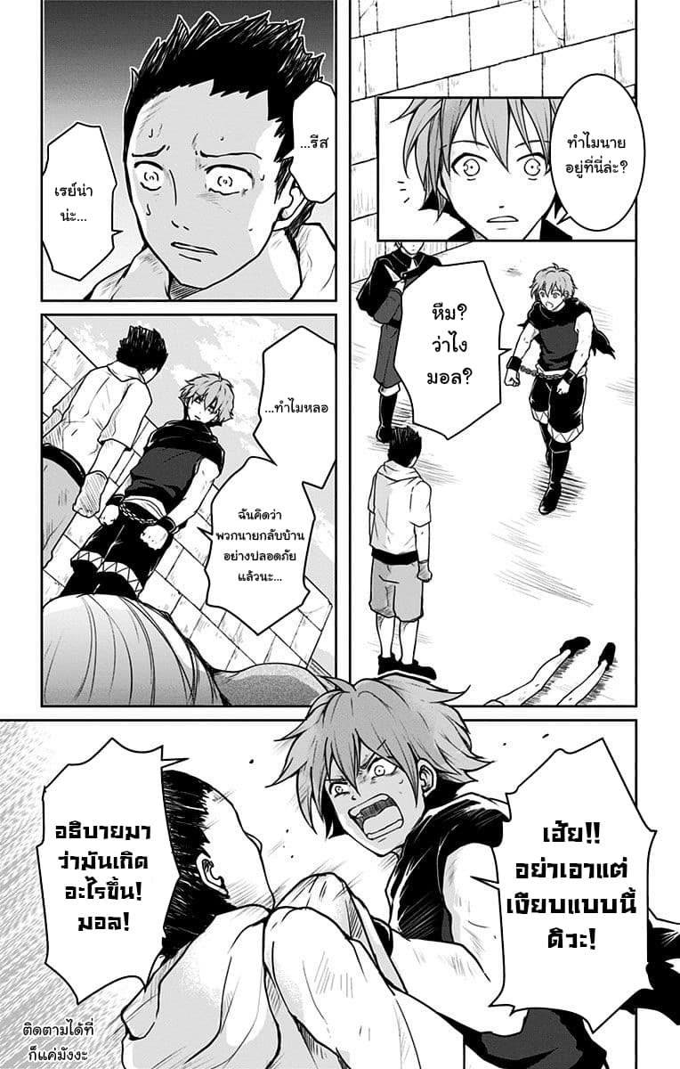 Makui no Risu page 15