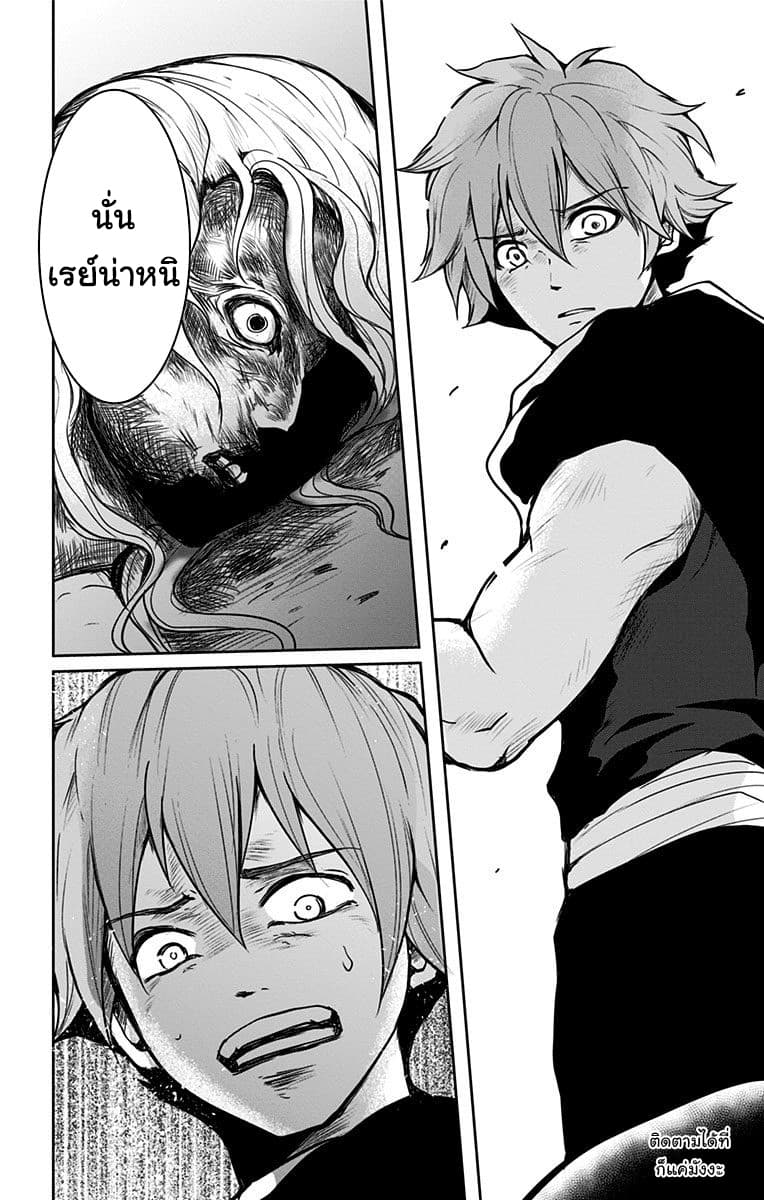 Makui no Risu page 16