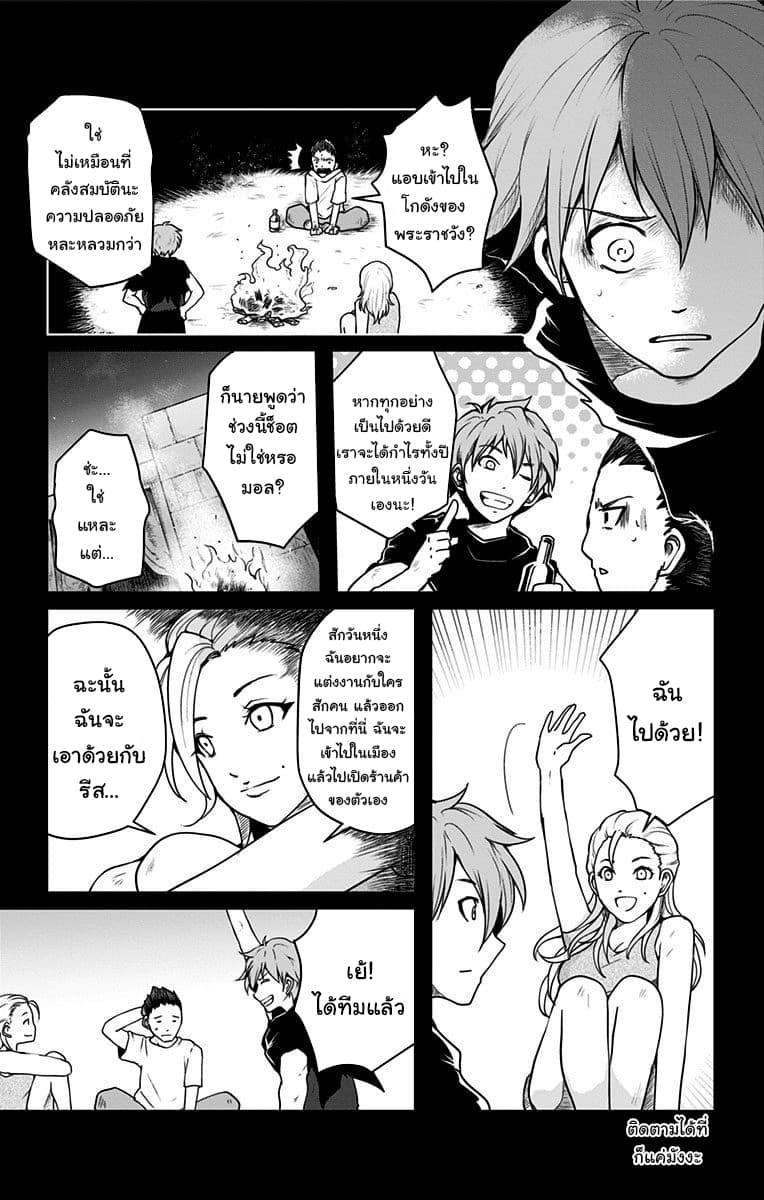 Makui no Risu page 17
