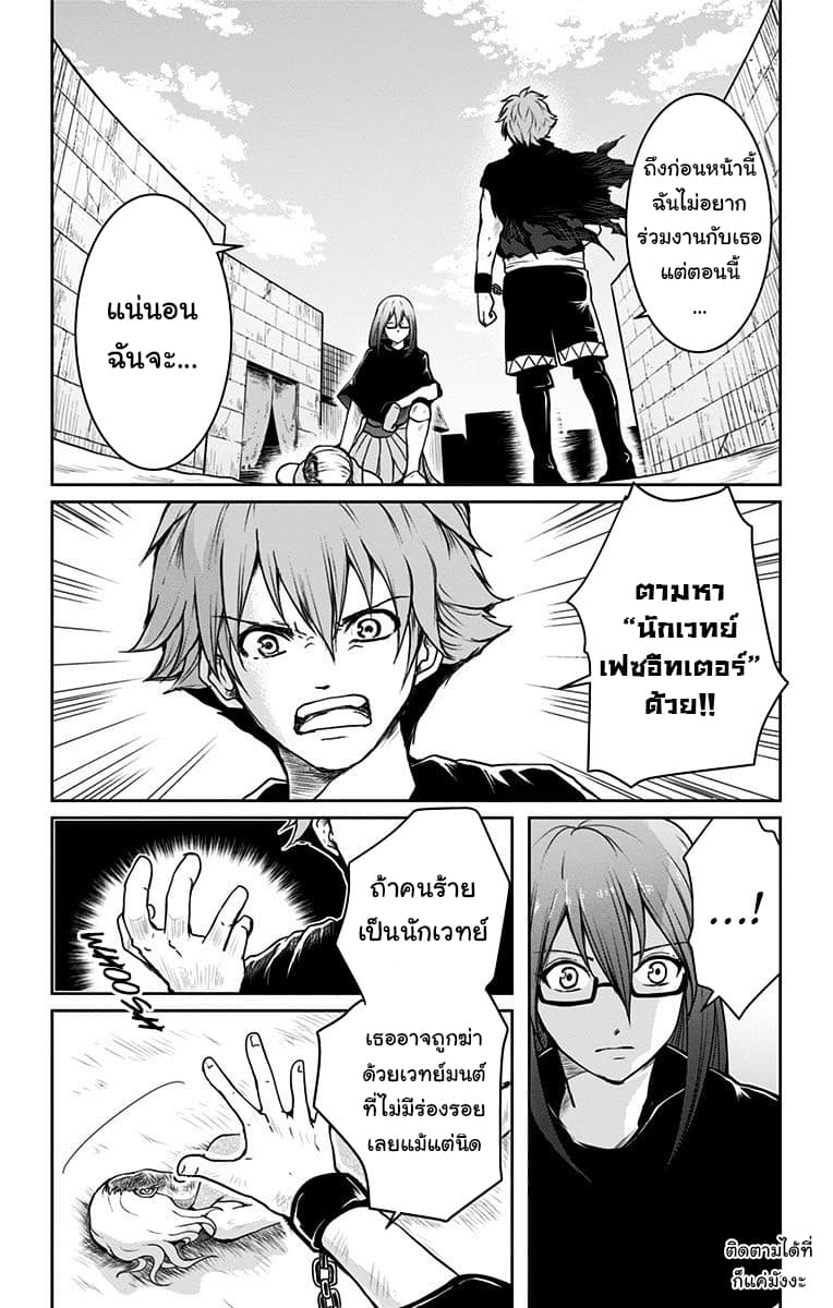 Makui no Risu page 20
