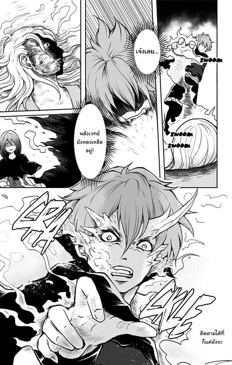 Makui no Risu page 21