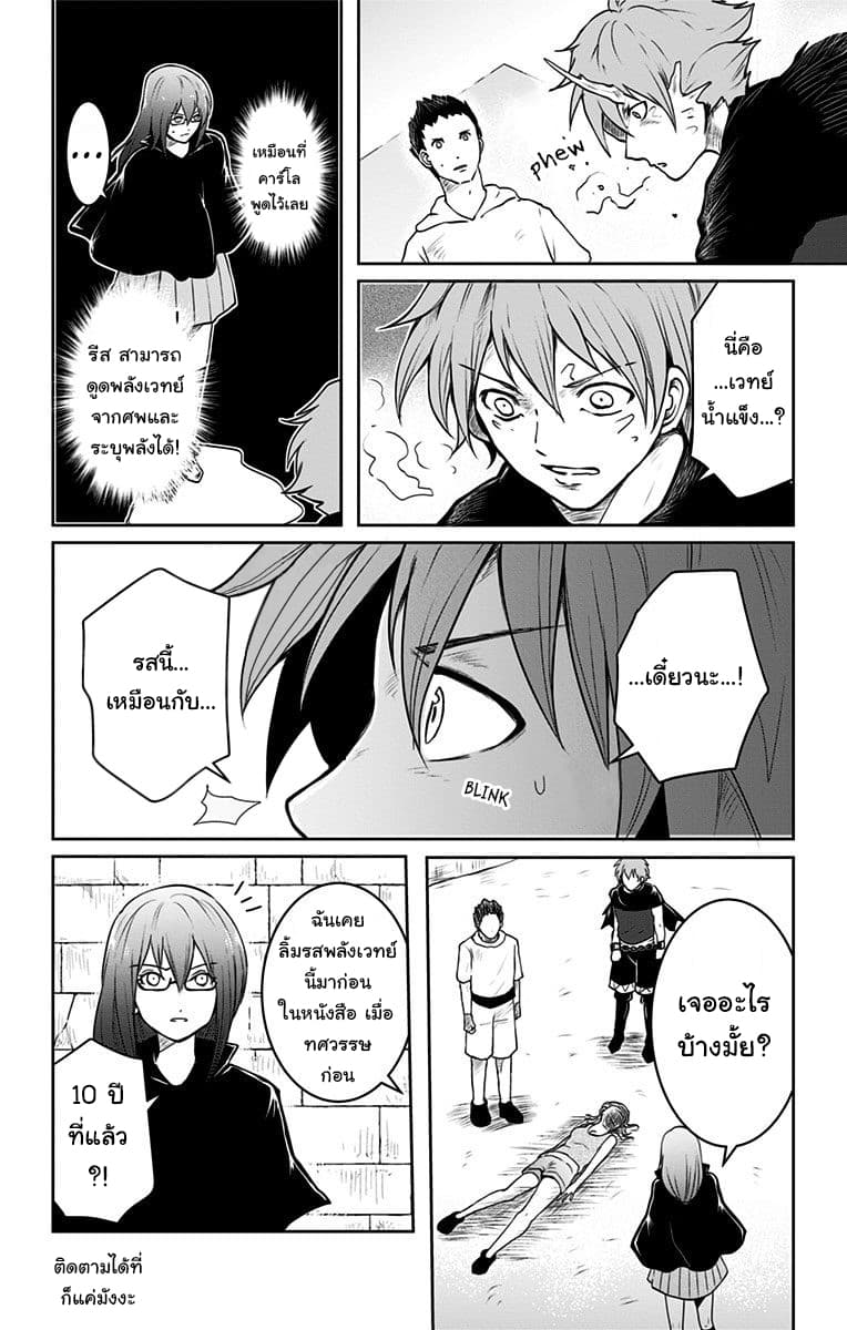 Makui no Risu page 22