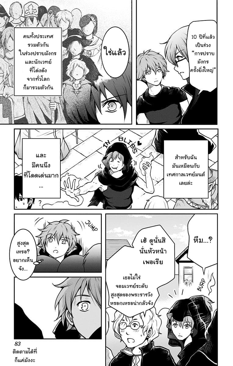 Makui no Risu page 23